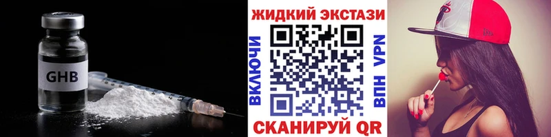 БУТИРАТ оксибутират Ессентукская