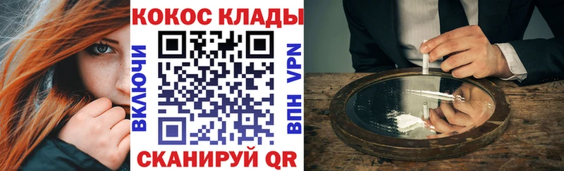 Кокаин Колумбийский  Ессентукская 