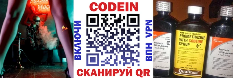 где можно купить наркотик  Ессентукская  Codein напиток Lean (лин) 