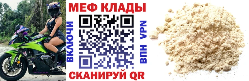 купить закладку  Ессентукская  omg как зайти  МЕФ мука 